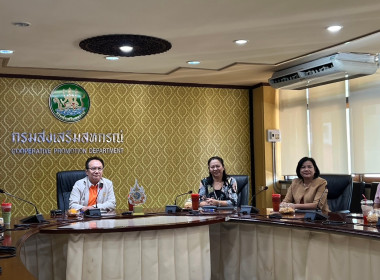 ชี้แจงแนวทางการปฏิบัติงานโครงการส่งเสริมและพัฒนาสถาบันเกษตรกร ประจำปี 2568 ... พารามิเตอร์รูปภาพ 1